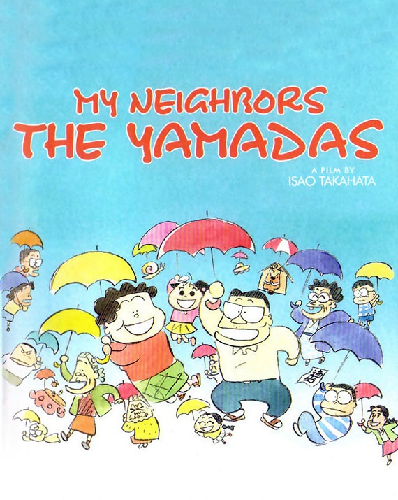 مشاهدة فيلم ‏‏My Neighbors the Yamadas 1999 اون لاين
