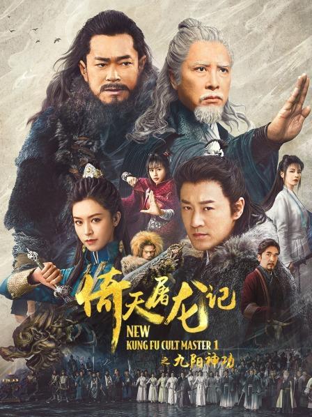 مشاهدة فيلم New Kung Fu Cult Master 1 2022 اون لاين