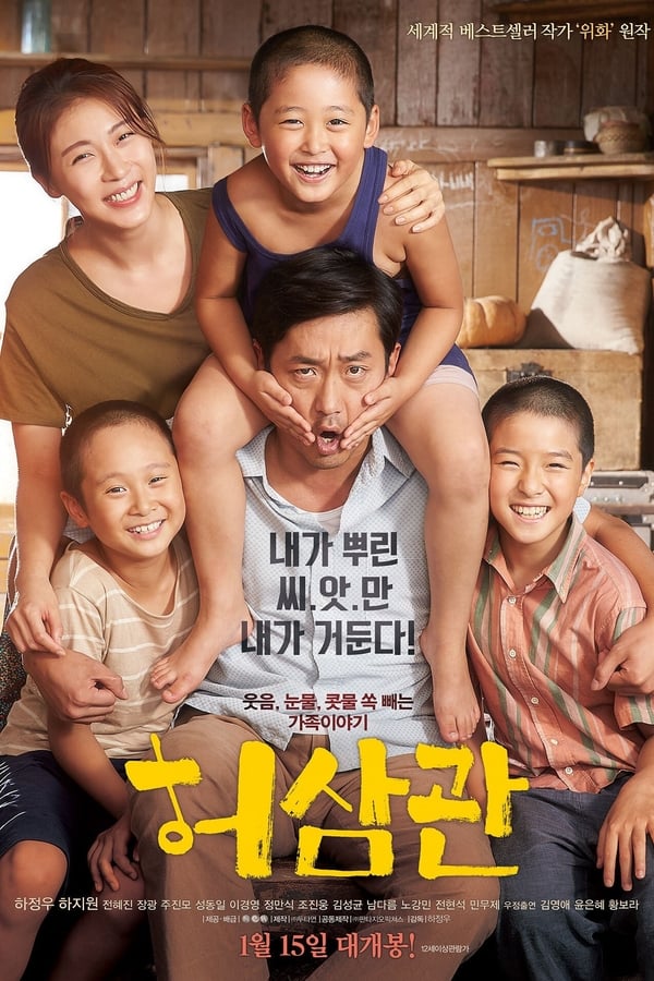 مشاهدة فيلم Chronicle of a Blood Merchant 2015 اون لاين