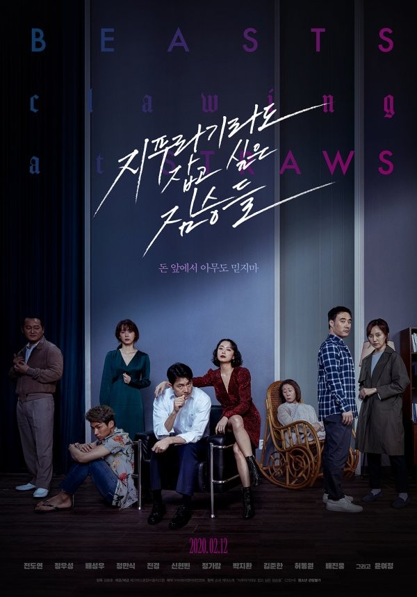 مشاهدة فيلم Beasts That Cling to the Straw 2020 اون لاين