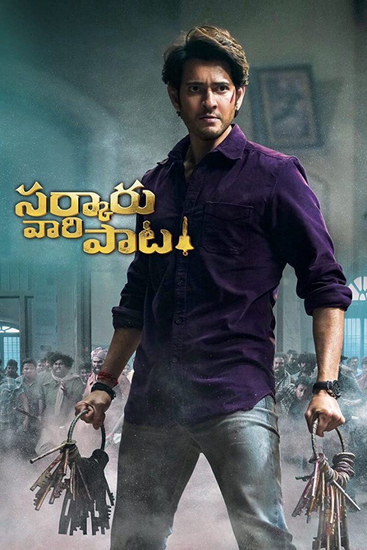 مشاهدة فيلم Sarkaru Vaari Paata 2022 اون لاين