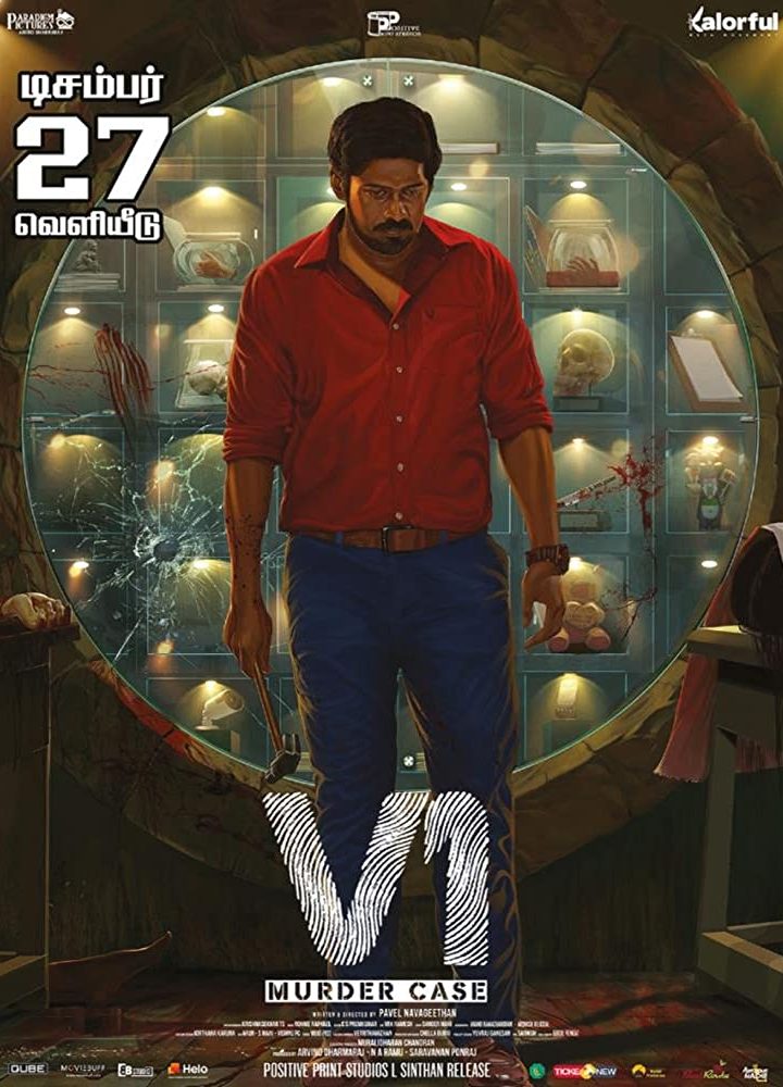 مشاهدة فيلم V1 Murder Case 2019 اون لاين