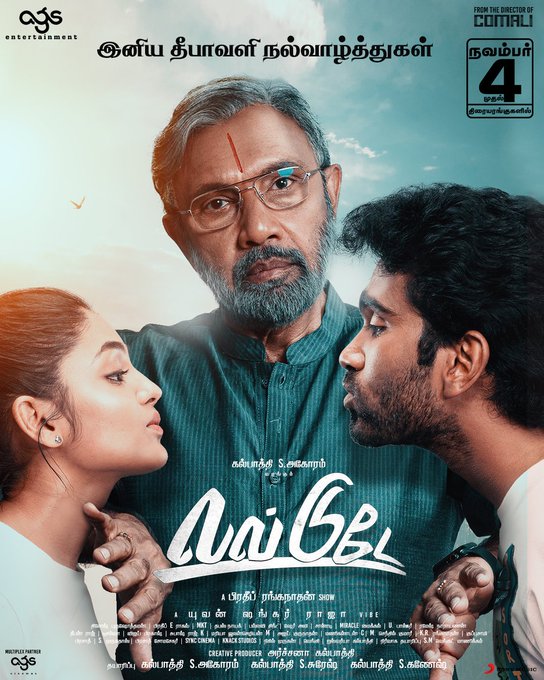 مشاهدة فيلم Love Today 2022 اون لاين