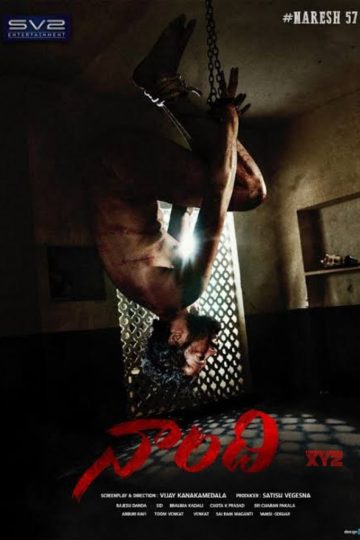 Naandhi ( 2021 )