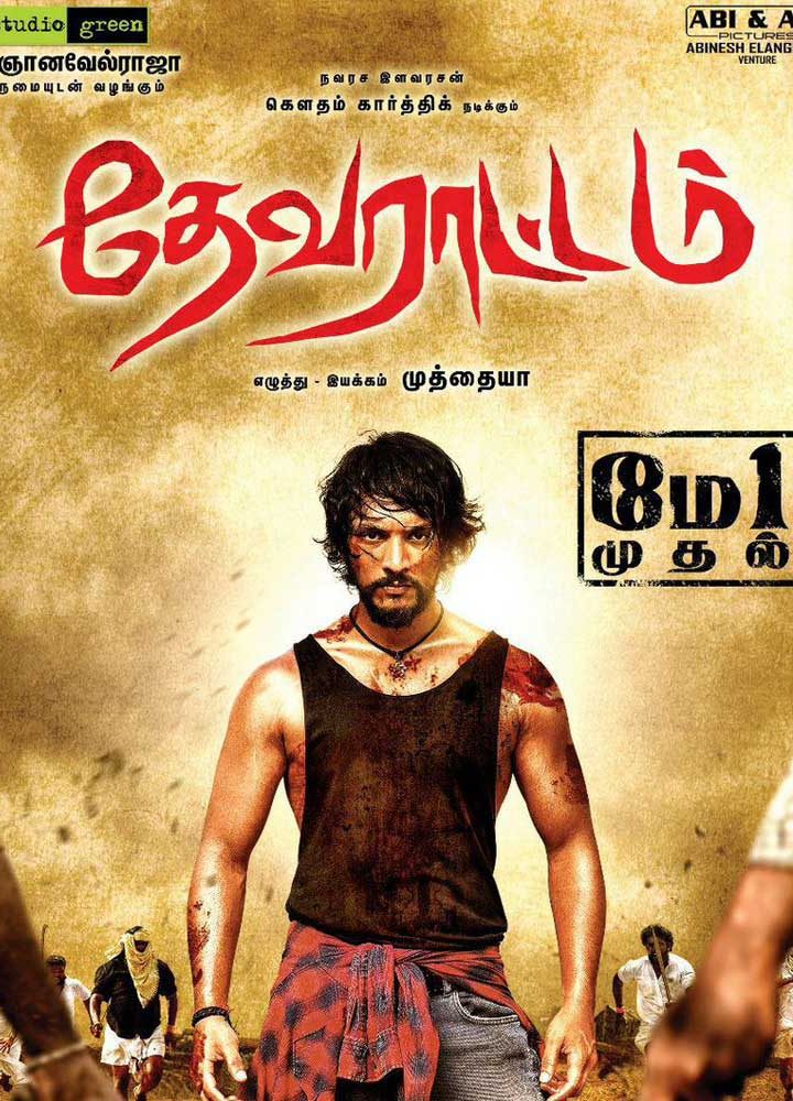 مشاهدة فيلم Devarattam 2019 اون لاين