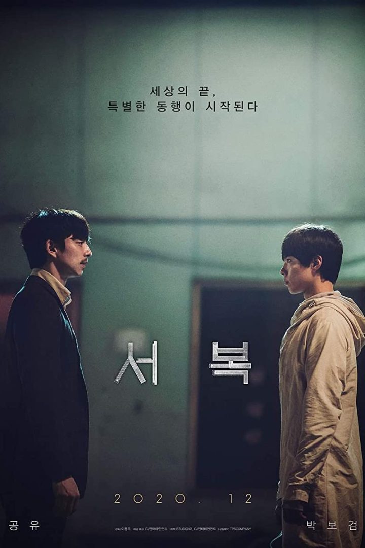 مشاهدة فيلم Seobok 2021 اون لاين