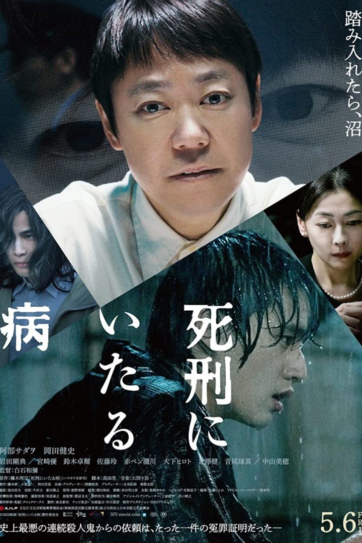 مشاهدة فيلم Lesson in Murder 2022 اون لاين