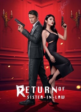 مشاهدة فيلم Return of Sister-in-law 2021 اون لاين