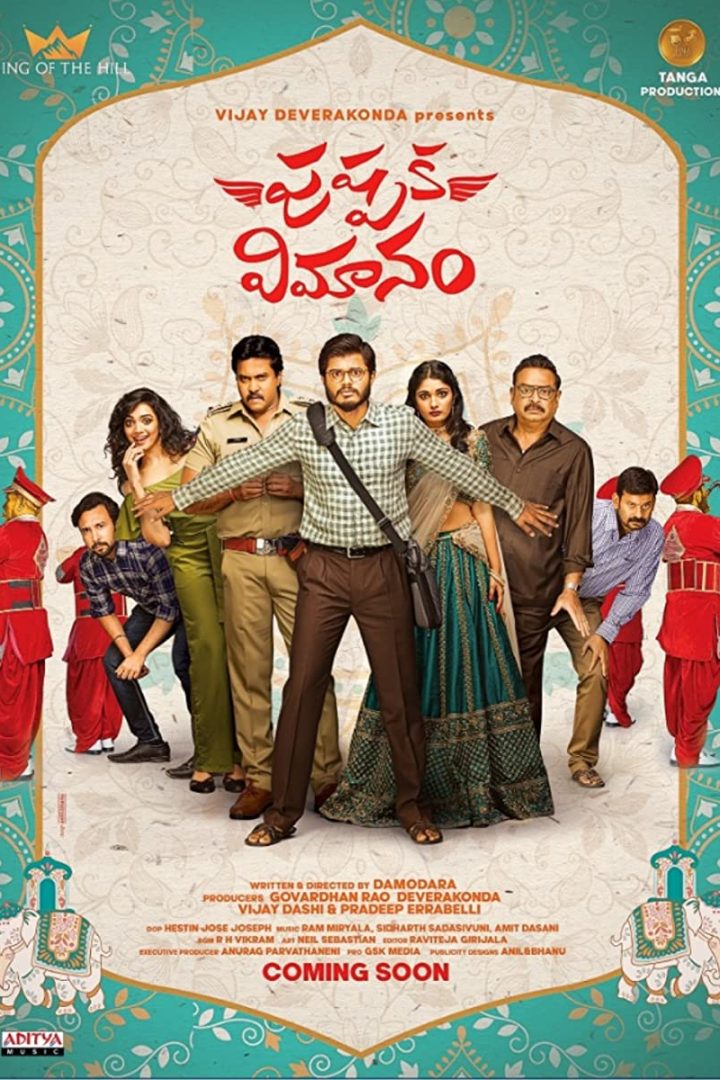 مشاهدة فيلم Pushpaka Vimanam 2021 اون لاين