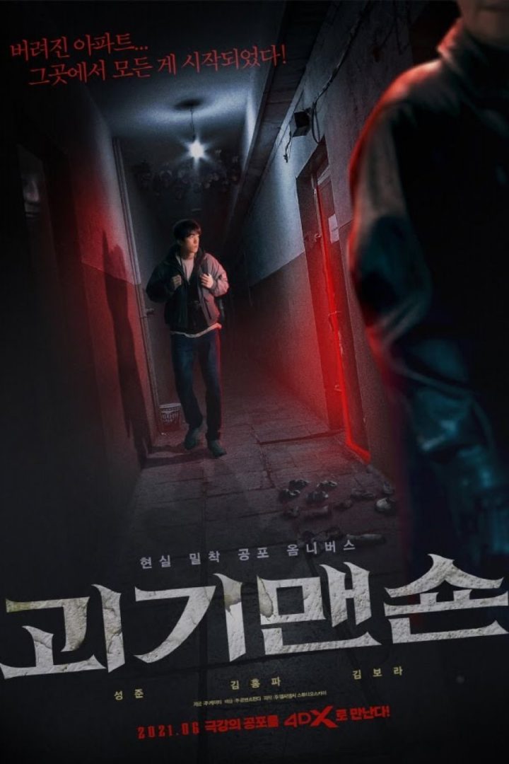 مشاهدة فيلم The Grotesque Mansion 2021 اون لاين