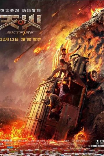 Skyfire ( 2019 )