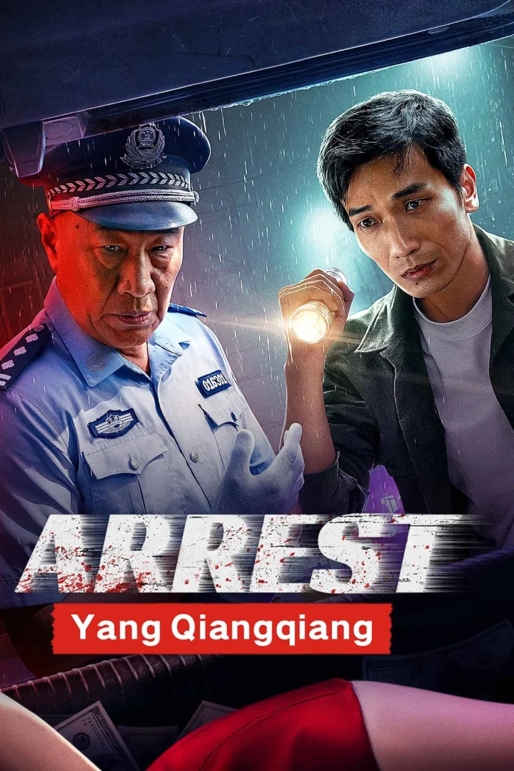 مشاهدة فيلم Arrest Yang Qiangqiang 2024 اون لاين