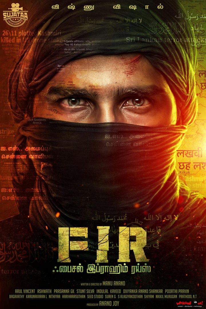 مشاهدة فيلم FIR 2022 اون لاين