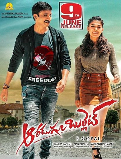 مشاهدة فيلم Aaradugula Bullet 2021 اون لاين