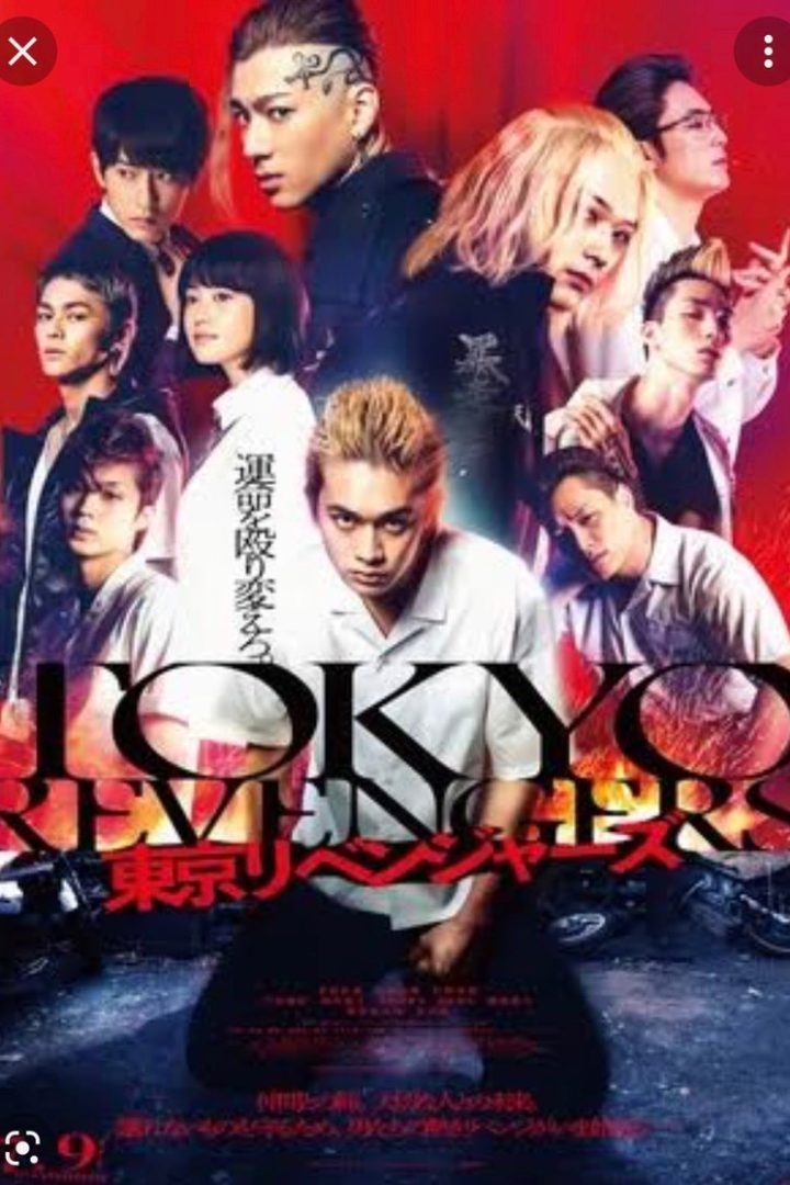 مشاهدة فيلم Tokyo Revengers 2021 اون لاين