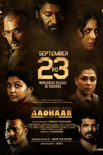 Aadhaar ( 2022 )