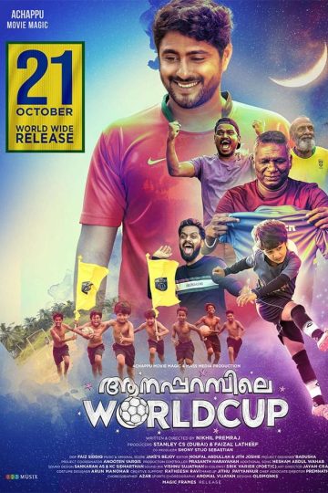 Aanaparambile World Cup ( 2022 )