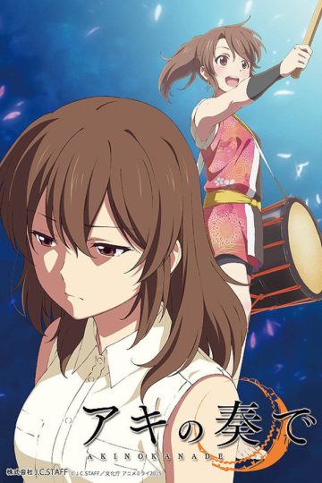 Aki no Kanade ( 2015 )