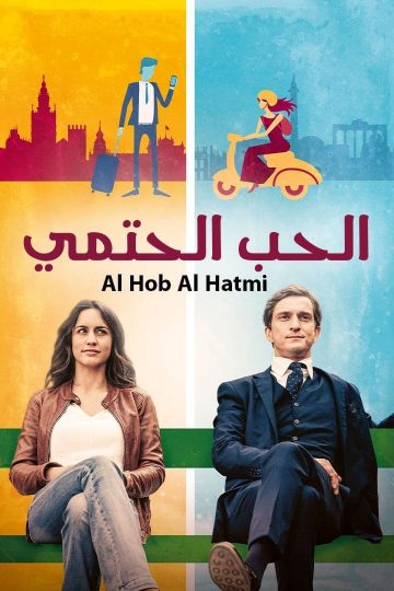 الحب الحتمي الحلقة 6