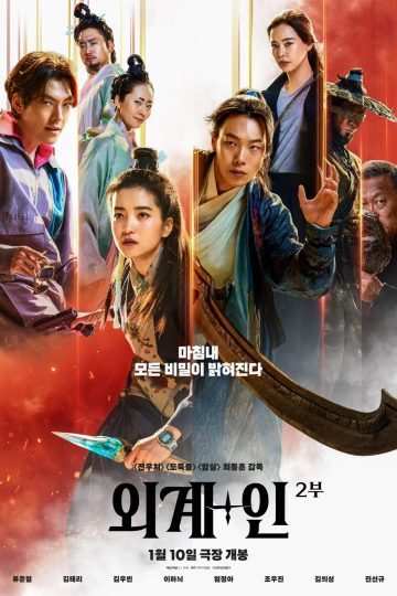 Alienoid: Return to the Future ( 2024 )