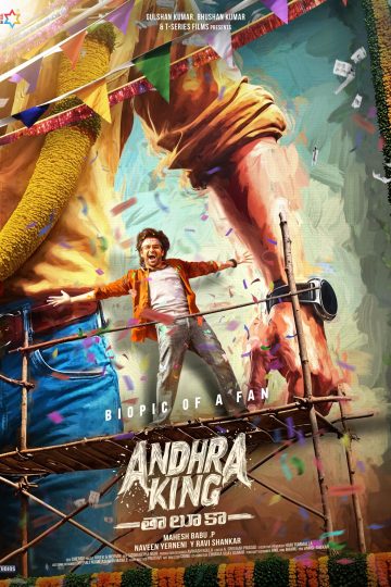 Andhra King Taluka ( 2025 )