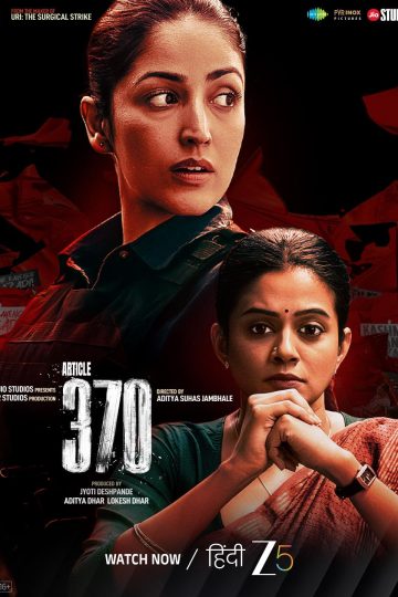 Article 370 ( 2024 )