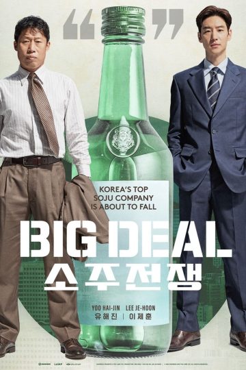 Big Deal ( 2025 )