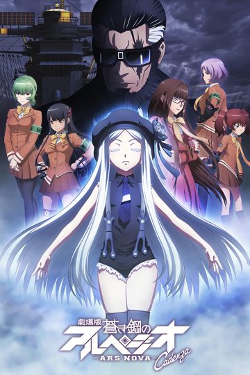Aoki Hagane no Arpeggio: Ars Nova Movie 2 – Cadenza ( 2015 )