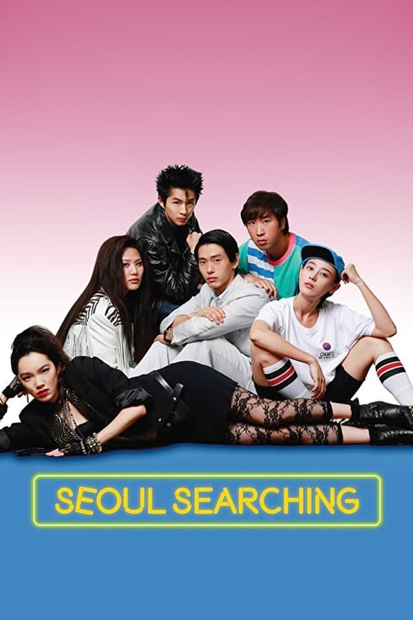 مشاهدة فيلم Seoul Searching 2015 اون لاين