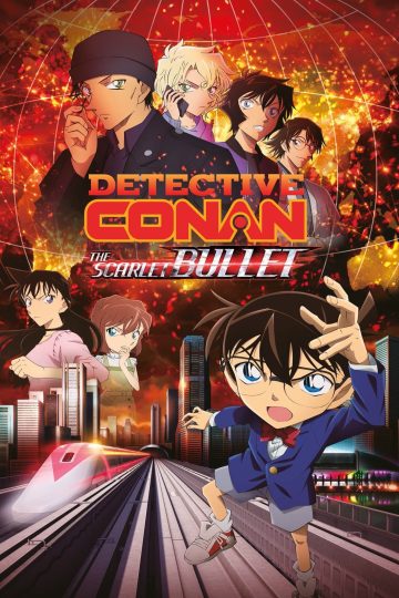 Detective Conan Movie 24: The Scarlet Bullet ( 2021 )
