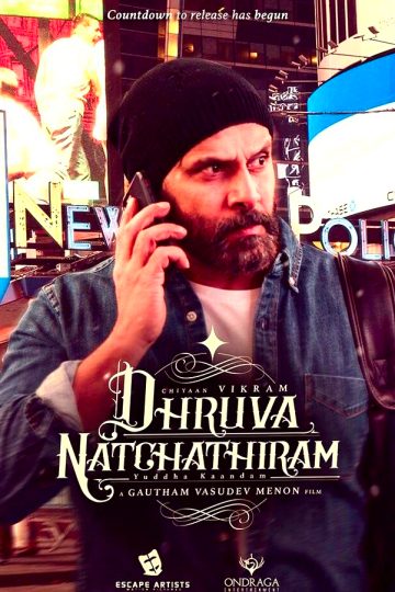 Yuddha Kaandam ( 2022 )