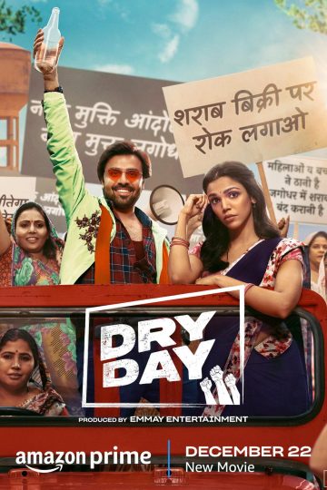 Dry Day ( 2023 )
