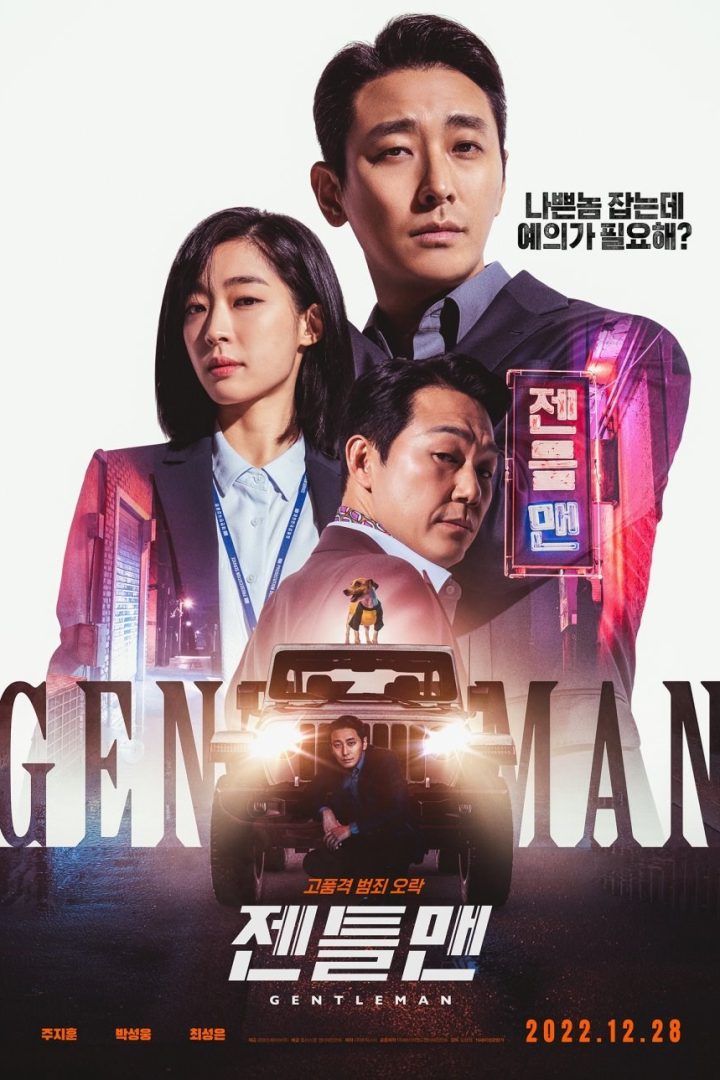 مشاهدة فيلم Gentleman 2022 اون لاين