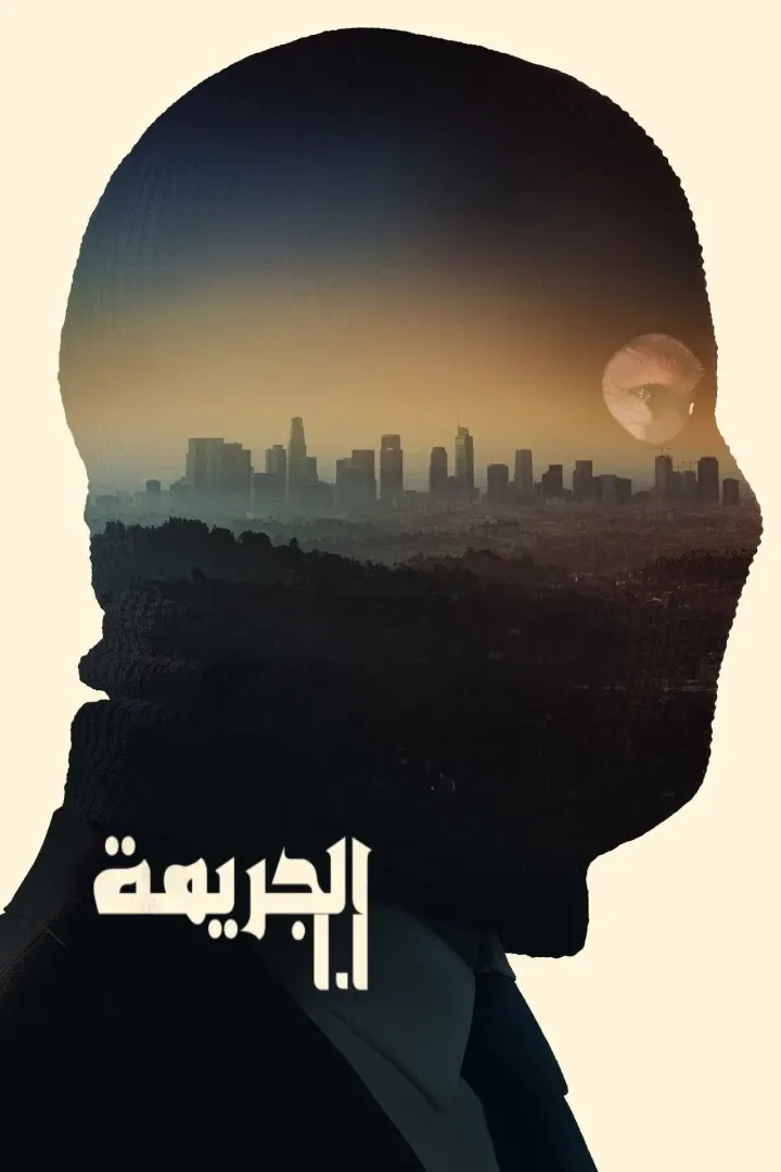 مشاهدة فيلم الجريمة 101 مدبلج 2026 اون لاين