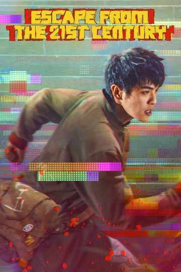 Escape from the 21st Century ( 2024 )