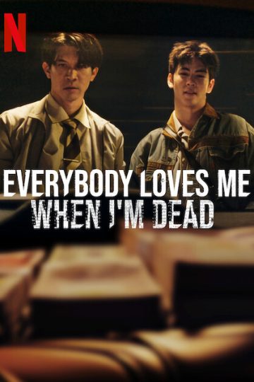 Everybody Loves Me When I’m Dead ( 2025 )