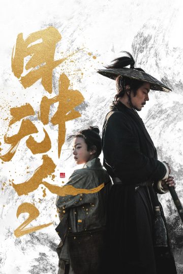 Eye for an Eye 2 ( 2024 )