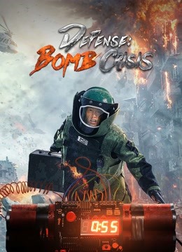 مشاهدة فيلم Defense Bomb crisis 2021 اون لاين