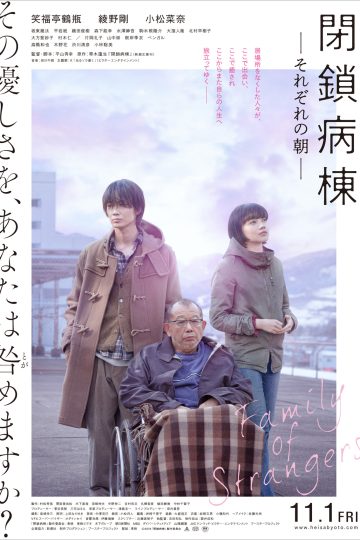 Family of Strangers ( 2019 )