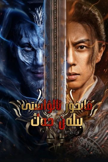 Fighting Darksider ( 2022 )