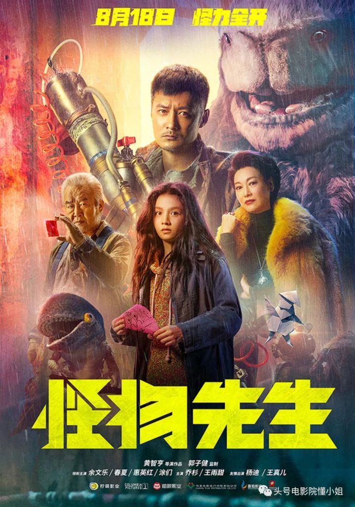 مشاهدة فيلم Monster Run 2020 اون لاين