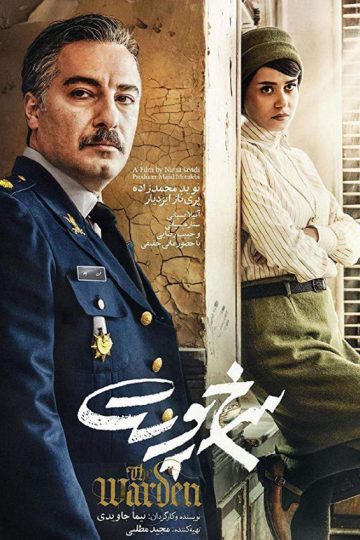 The Warden ( 2019 )