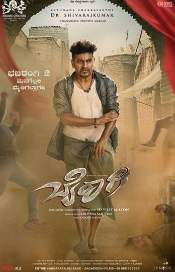 Bairagee ( 2022 )