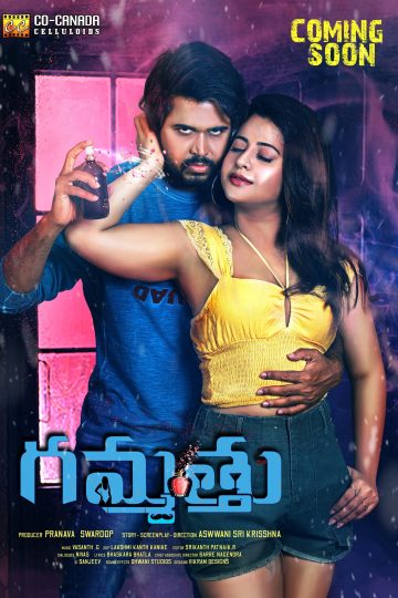 Gammathu ( 2023 )