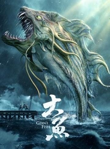 Giant Fish ( 2020 )