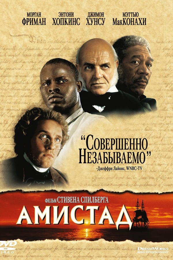 مشاهدة فيلم Amistad 1997 اون لاين