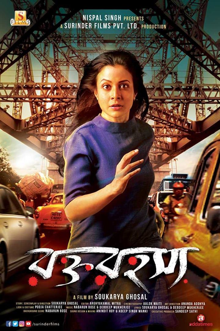 مشاهدة فيلم Rawkto Rawhoshyo 2020 اون لاين
