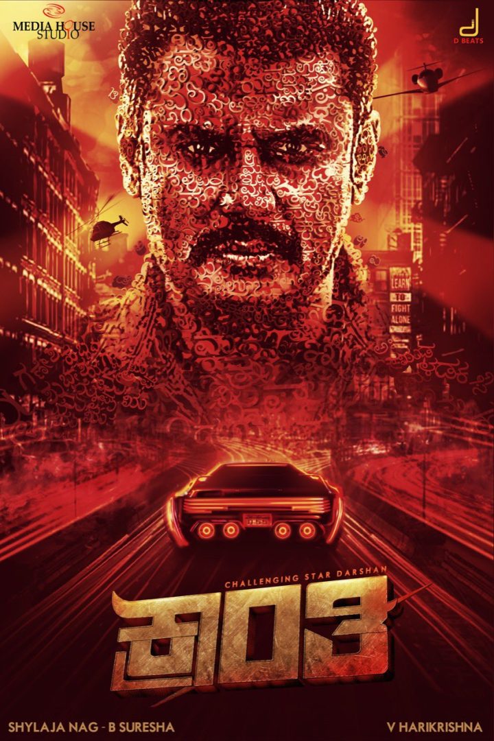 مشاهدة فيلم Kranti 2023 اون لاين