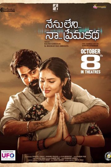 Nenu Leni Naa Premakatha ( 2021 )