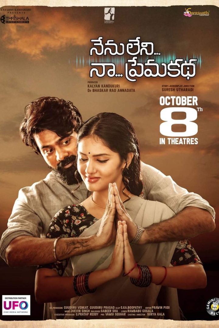 مشاهدة فيلم Nenu Leni Naa Premakatha 2021 اون لاين